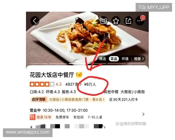 新东方置地酒店：丰富多样的餐饮选择满足不同口味的宾客需求