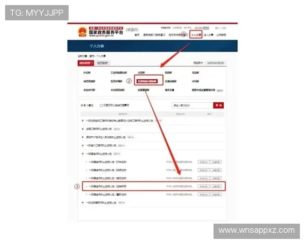 澳门巴黎人官网注册流程详解帮助新用户顺利完成注册流程
