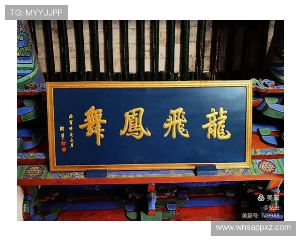 澳门御匾名汇：揭秘澳门御匾背后的历史故事与文化传承